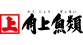 角上魚類ホールディングス株式会社